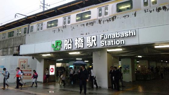 Hotel Hinode House Funabashi Zewnętrze zdjęcie